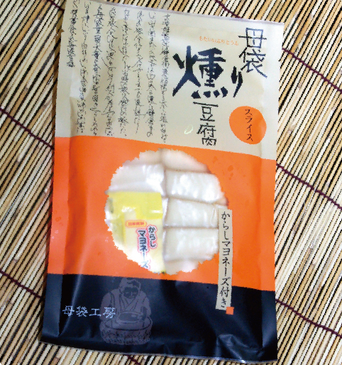 母袋燻り豆腐スライス５袋セット